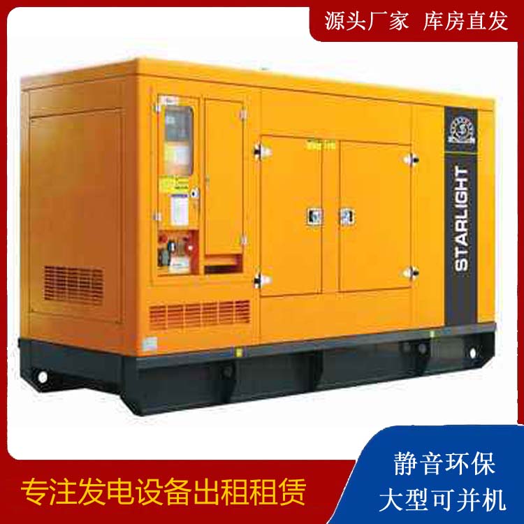 济宁出租发电机 移动式发电机组有哪些优势?
