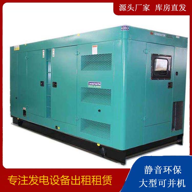 济宁出租发电机康明斯发电机要讲究正确的操作步骤